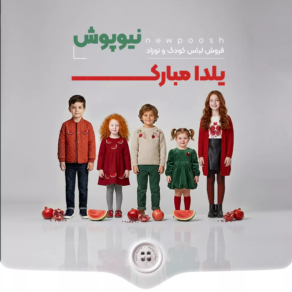 بنر شب یلدا